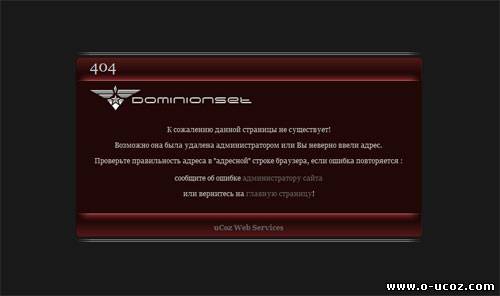 Шаблон для uCoz - Dominion