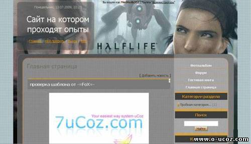 Шаблон для uCoz по игре Half-Life