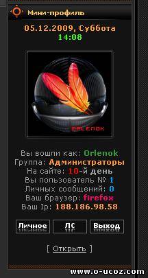 Мини профиль для ucoz