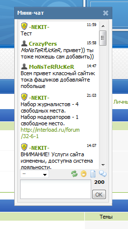 Мини-чат в ajax (аякс) для юкоз