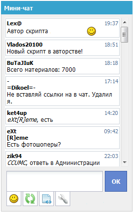 Мини чат с авто - обновлением - Мини чат ucoz