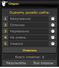 Новый дизайн для опроса для темных стилей