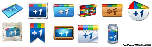 11 офигенных иконок на тему Google +1 размером 256×256 пикселей - СКАЧАТЬ