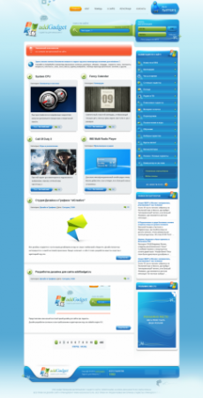 Шаблон AddGadget для dle