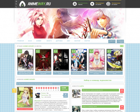 Шаблон Animeway для dle