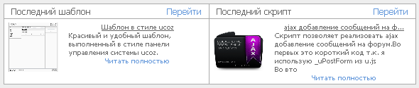 Таблица инфомеров