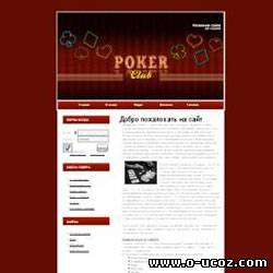 Шаблон для uCoz на тему покера - Poker Info