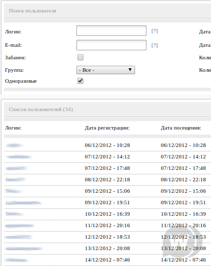 Search Single-use Accaunt