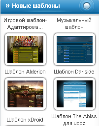 Красивый информер для ucoz