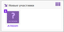 Новый вид конформера Новые участники