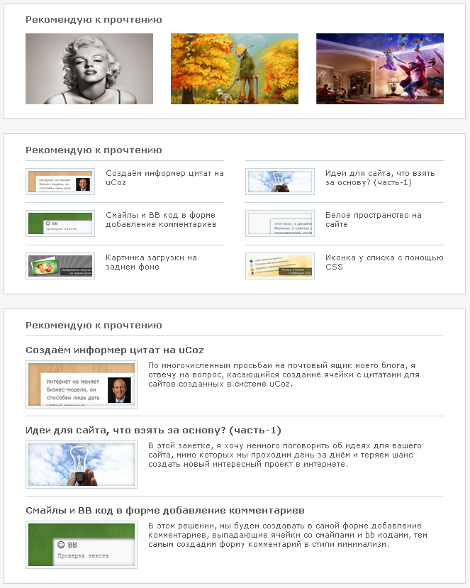 Информеры для ucoz