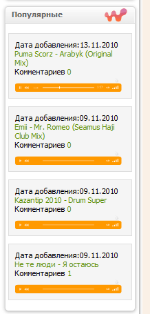 Музыкальный вид информера для uCoz