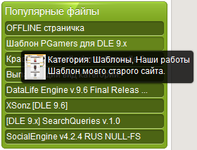 Красивый вид topnews для dle