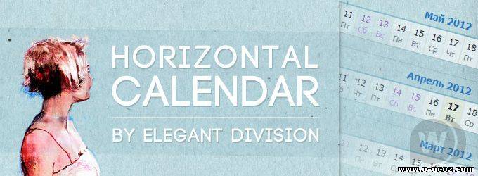 Horizontal Calendar