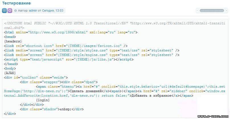 Подсветка текста с DLE 9.5 для DLE 9.х