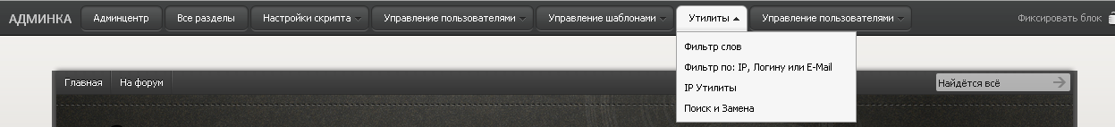 Панель администратора для сайта