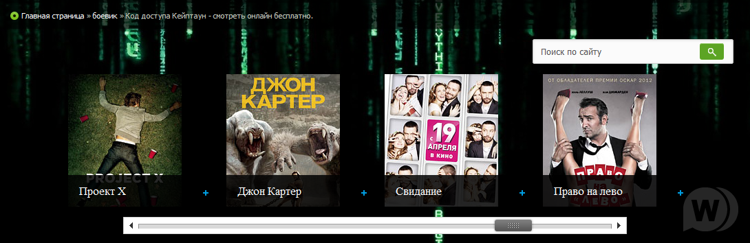 Slider для dle
