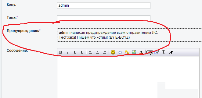 Предупреждение к ЛС