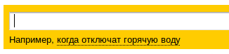 Поисковая подсказка для dle