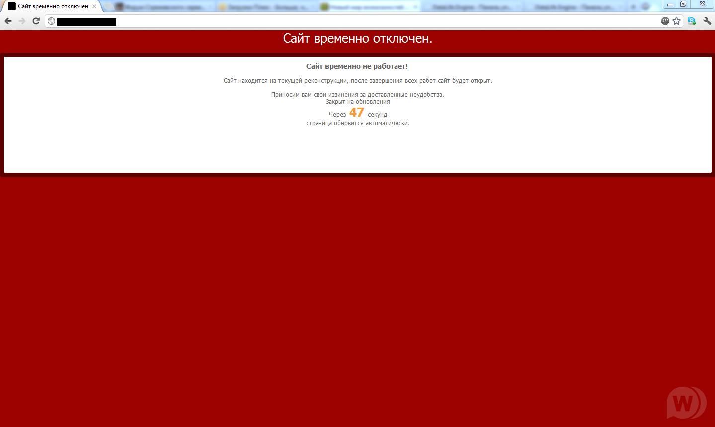 Offline страница [DLE]