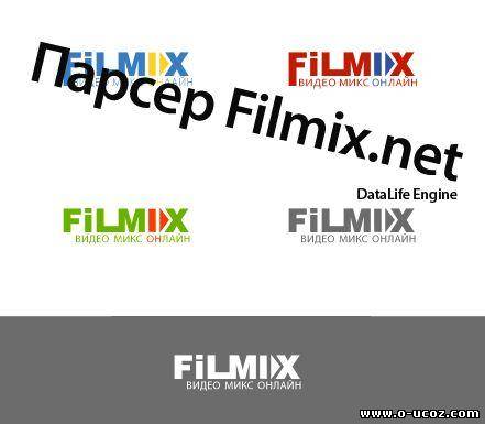 Парсер сериалов [DLE] filmix