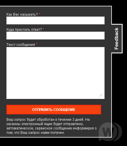 Универсальный скрипт формы обратной связи