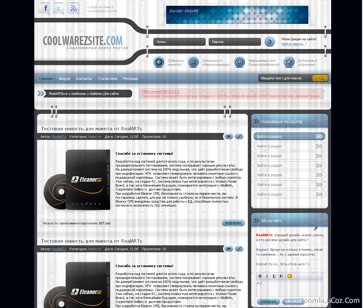 Шаблон CoolWarezPortal [DLE 9.4, оригинал]