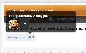 Модуль Like для dle