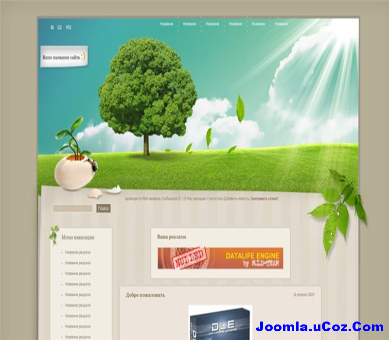 Шаблон сайта mexx-portal