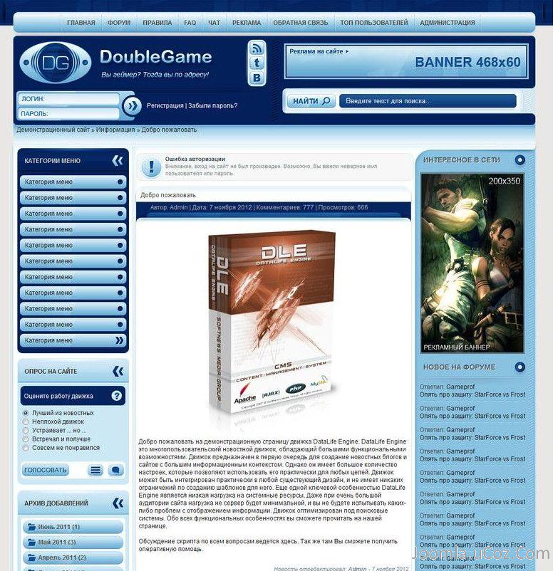 Шаблоны для DLE - Double Games Blue [DLE 9.4]