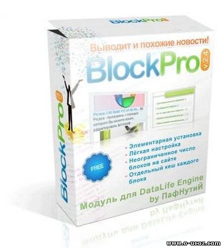 Block.Pro 2 by ПафНутиЙ