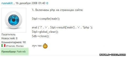 Провайдер пользователя v.1.0 Beta