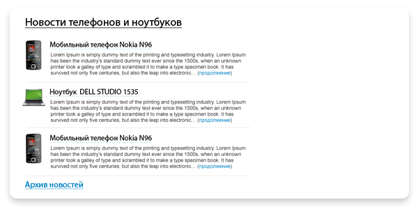 Вывод новостей DLE (Datalife engine) в виде информера