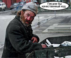 Влияет ли качество HTML-кода на ранжирование?
