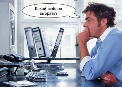Выбор шаблона для uCoz - советы дизайнера