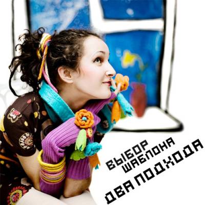 Как выбирать шаблон для uCoz - два подхода