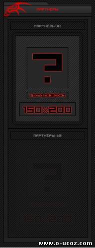 Блок партнеры для темных дизайнов