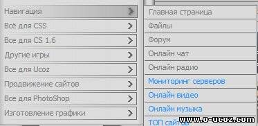 Белое меню для сайта (Красивое!)