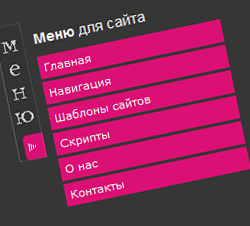 Рекомендации по изготовлению меню сайта