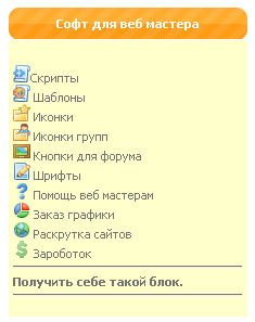 Блок