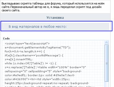 Table для каталога файлов